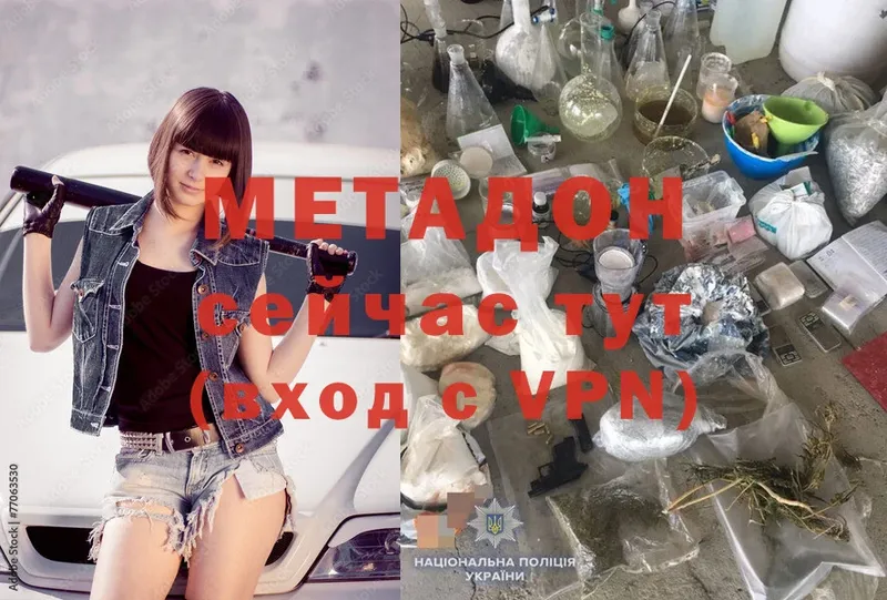 МЕТАДОН methadone  Полысаево 